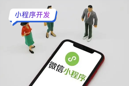 小程序开发：开发物流和配送微信小程序一些特殊的要求