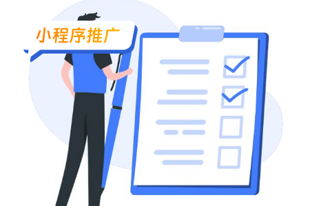 小程序推广策略图书之旅