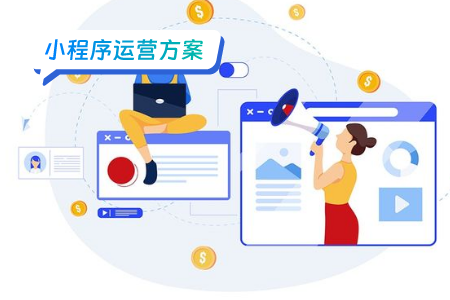 音乐小程序运营：打造独特的听觉体验