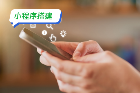 小程序搭建：全面搭建租房小程序