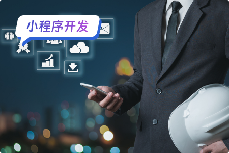 小程序开发中自定义组件的设计与实现