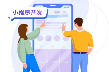 小程序开发中自定义组件的设计与实现