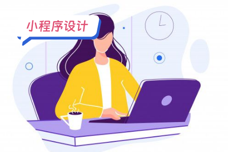 小程序设计：租房小程序的主体骨架
