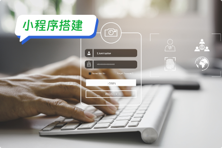 小程序搭建：搭建登录注册功能详解