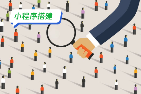 小程序搭建：搭建登录注册功能详解