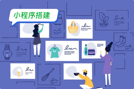 小程序搭建：搭建预约功能