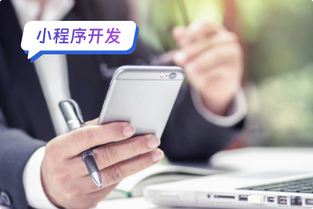 小程序开发实战讲解微办公