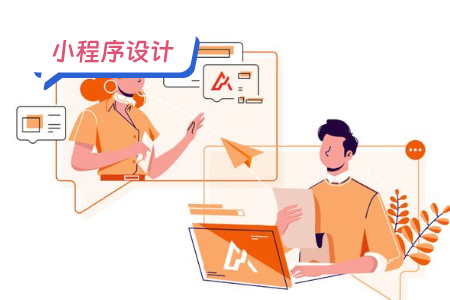 如何设计出更加惊艳的小程序