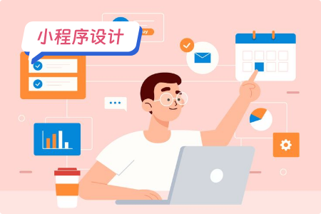 小程序设计：多角度设计一个健身小程序