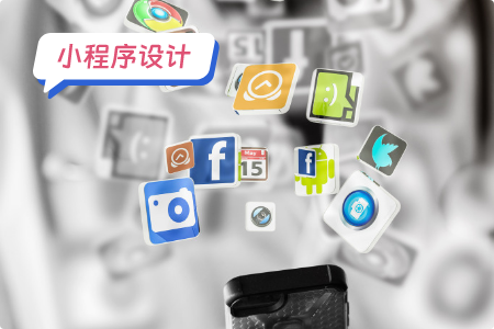 小程序设计之视觉元素解析