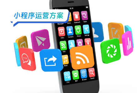 小程序活动裂变运营法