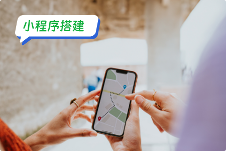 小程序搭建：简述搭建景点小程序的过程