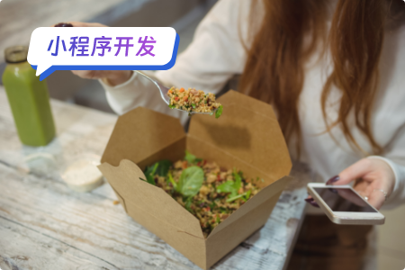 外卖小程序开发：开启餐饮业的新时代