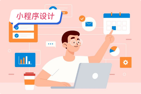 社交类小程序的UI设计：创造卓越用户体验的关键