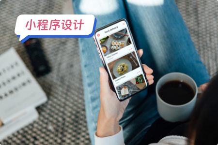 外卖小程序设计：打造用户友好的点餐体验