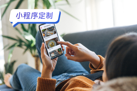 外卖小程序定制：打造属于你的在线餐饮帝国