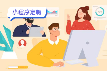 小程序定制：定制健身小程序-如何选择开发团队