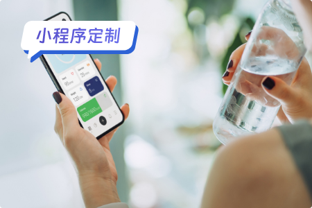 小程序定制：定制健身小程序-如何选择开发团队