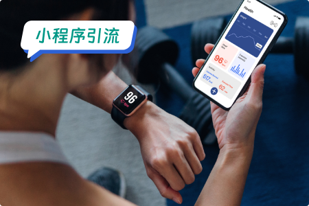 潮酷运动小程序引流的秘诀