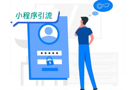微信小程序引流直播的带货模式