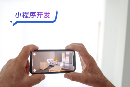 租房小程序的开发过程