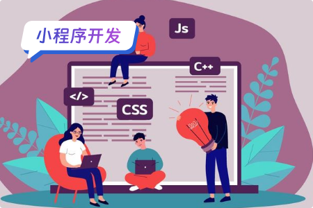 租房小程序的开发过程