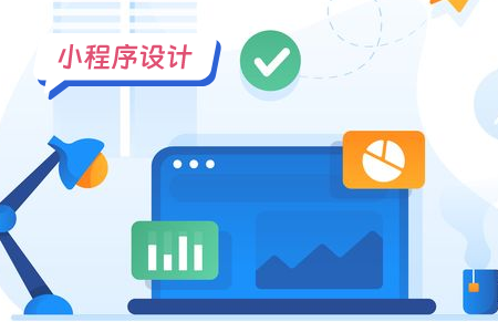 小程序模板怎么设计才好看