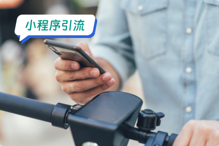 外卖小程序引流：开启餐饮行业的新纪元