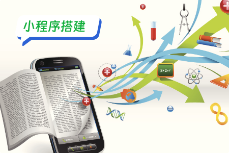 小说小程序搭建：开启你的文学创作之旅