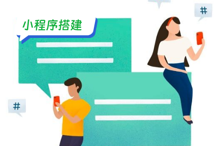 租房小程序如何搭建