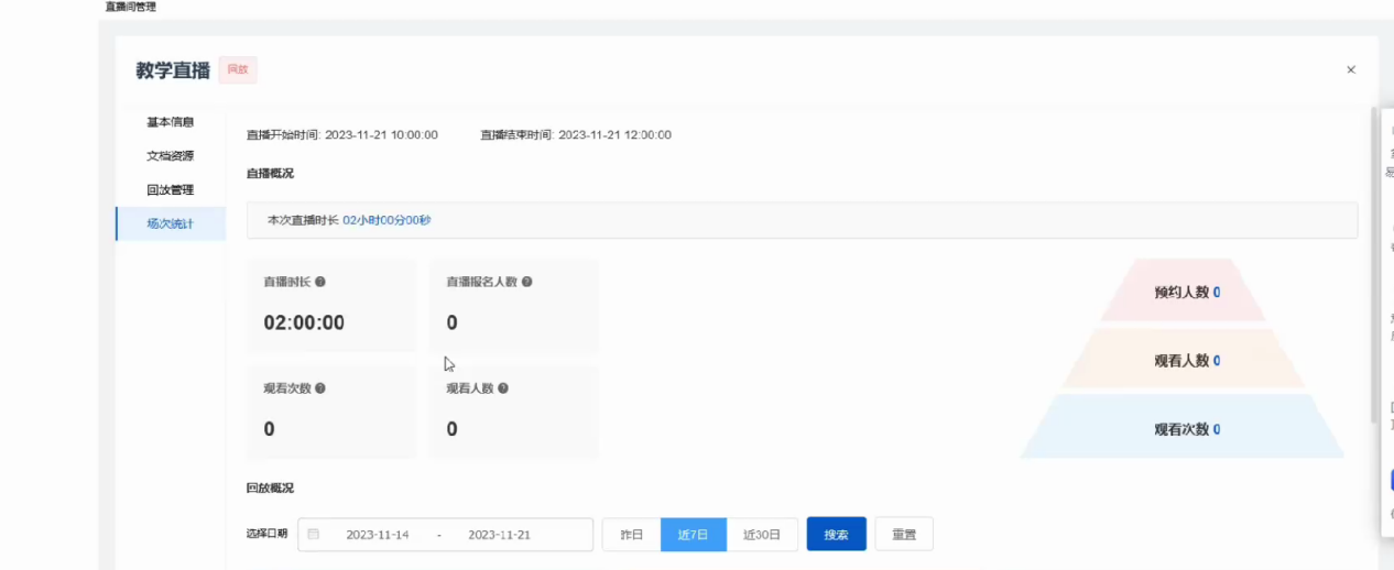 直播系统：赋能商家数字化增长——《易职邦科技》