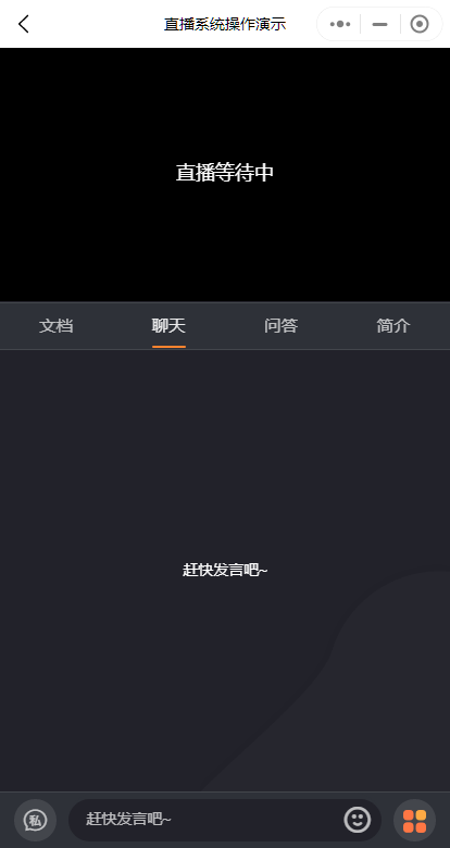直播系统：赋能商家数字化增长——《易职邦科技》