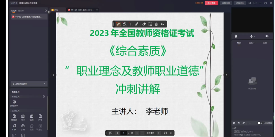 直播系统：赋能商家数字化增长——《易职邦科技》