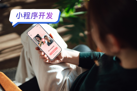 小程序开发：相亲小程序即时聊天功能功能详解