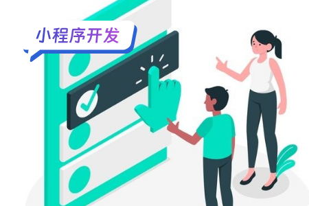 小程序开发：相亲小程序可开发的功能列举