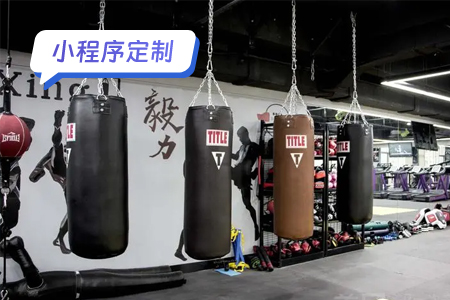 健身小程序定制：塑造更好的你