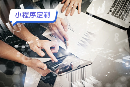 解析P图小程序的定制周期