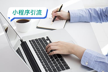 健身小程序引流：打造全新的健身体验