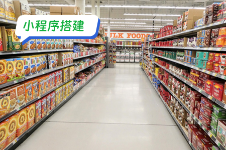 小程序搭建：搭建百货小程序的六要素