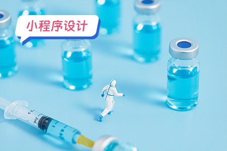 从目标受众设计一个医疗微信小程序