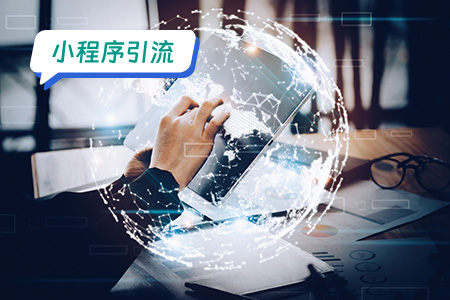 地图小程序引流：探索新时代的营销新趋势