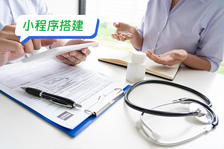 小程序搭建：搭建一个完善的医疗微信小程序