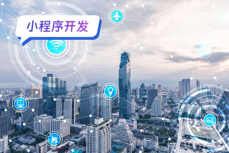订机票小程序开发：开启智慧旅行新时代