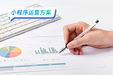小荧幕小程序运营方案分析