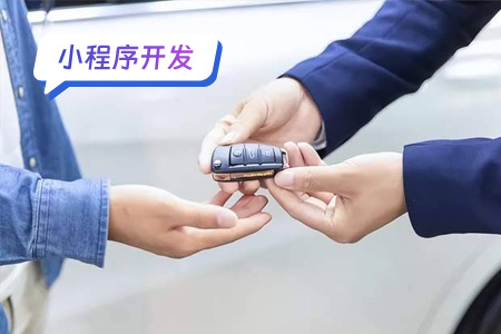 违章处理小程序的开发