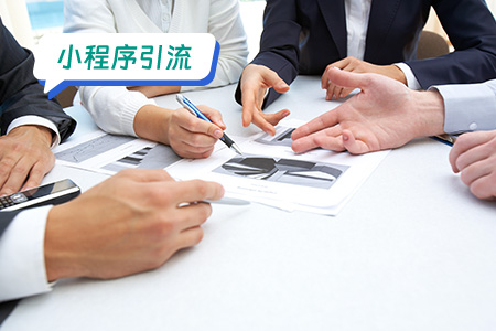 小程序引流的会员体系搭建