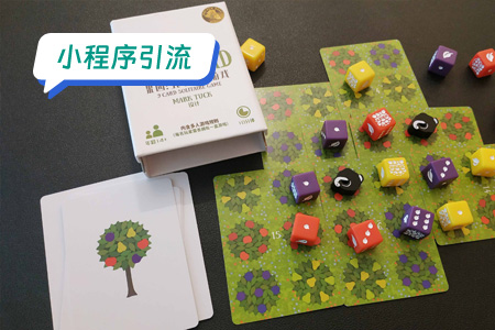 桌游吧小程序引流策略