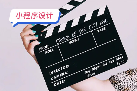 创新设计：电影票小程序的崛起