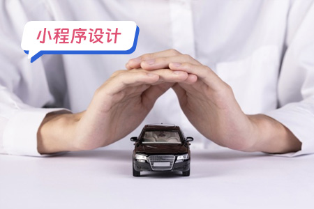 违章处理小程序的UI设计