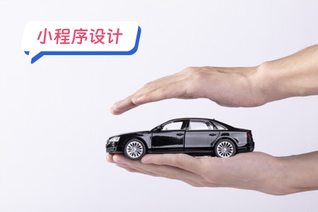 违章处理小程序的UI设计